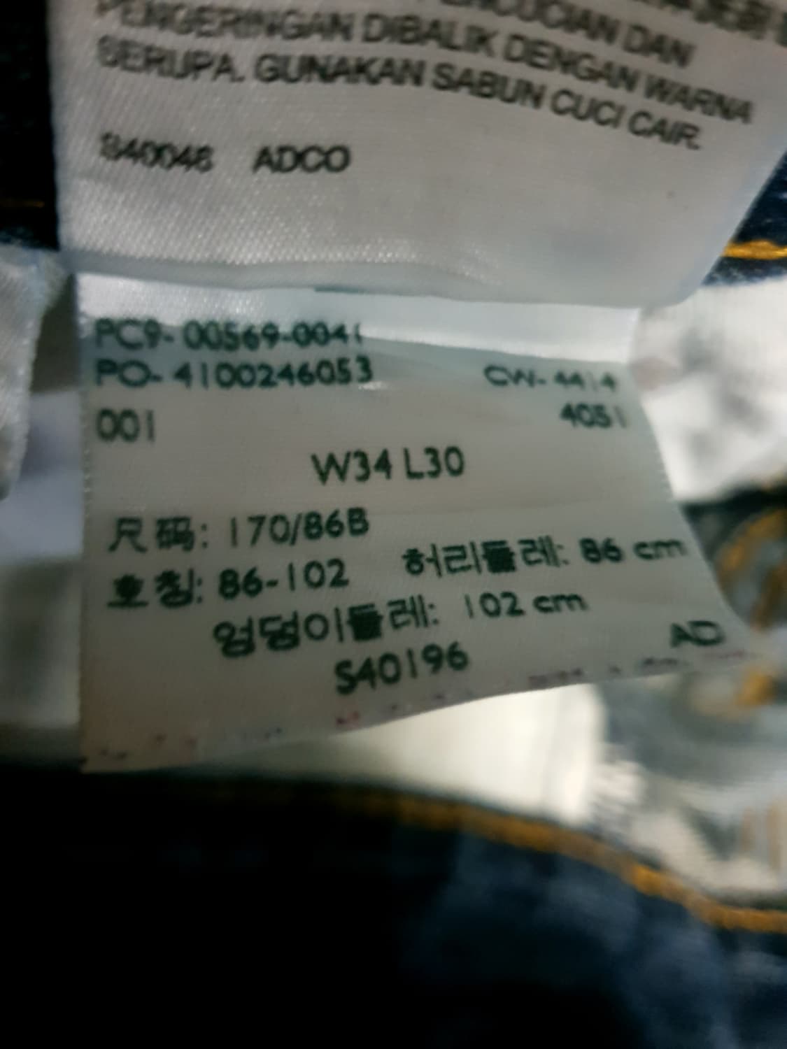 리바이스 블랭크탭 569 루즈 스트레이트 워싱 데님팬츠 인디고 (34) 상품이미지7