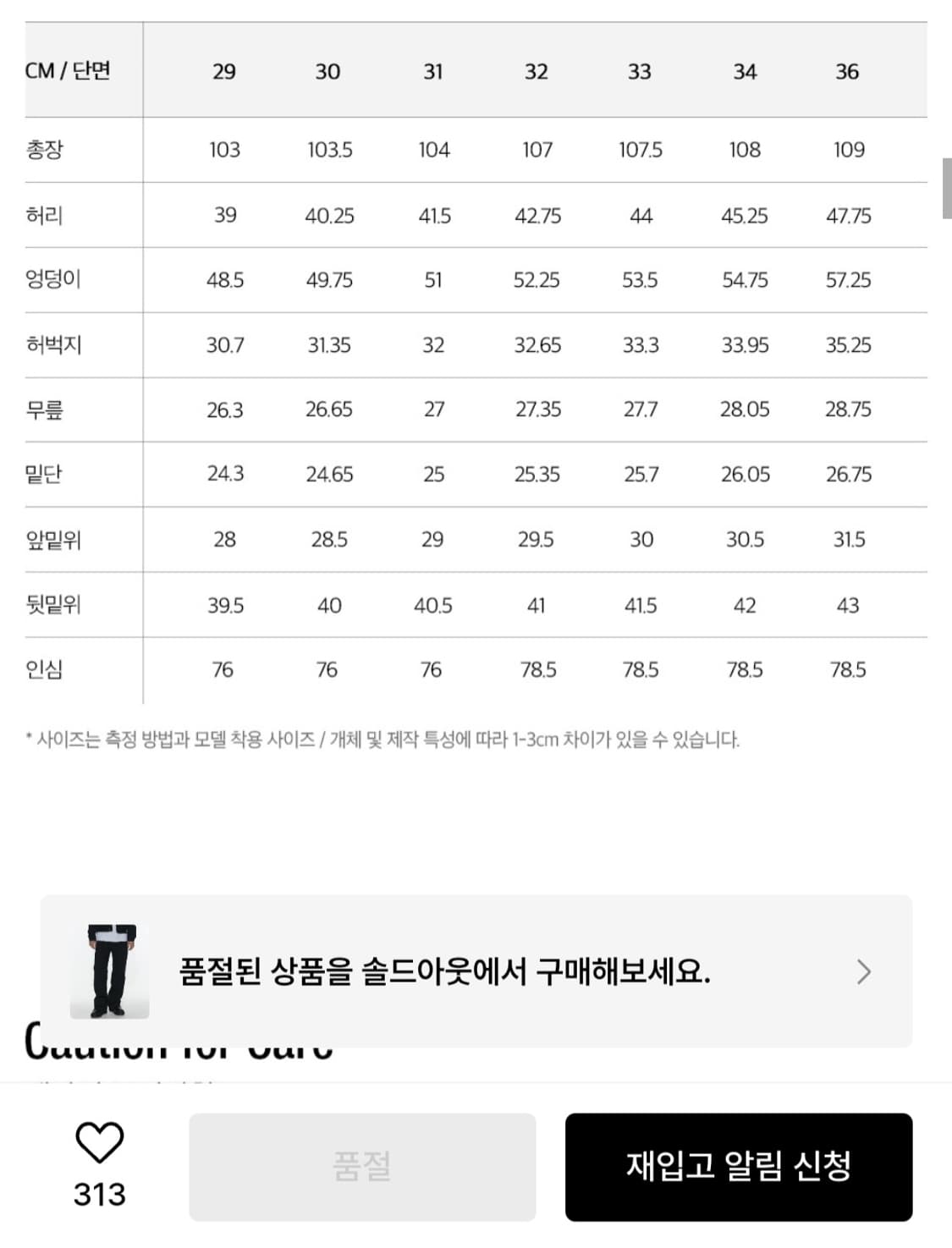 플랙 051B 블랙진 상품이미지7