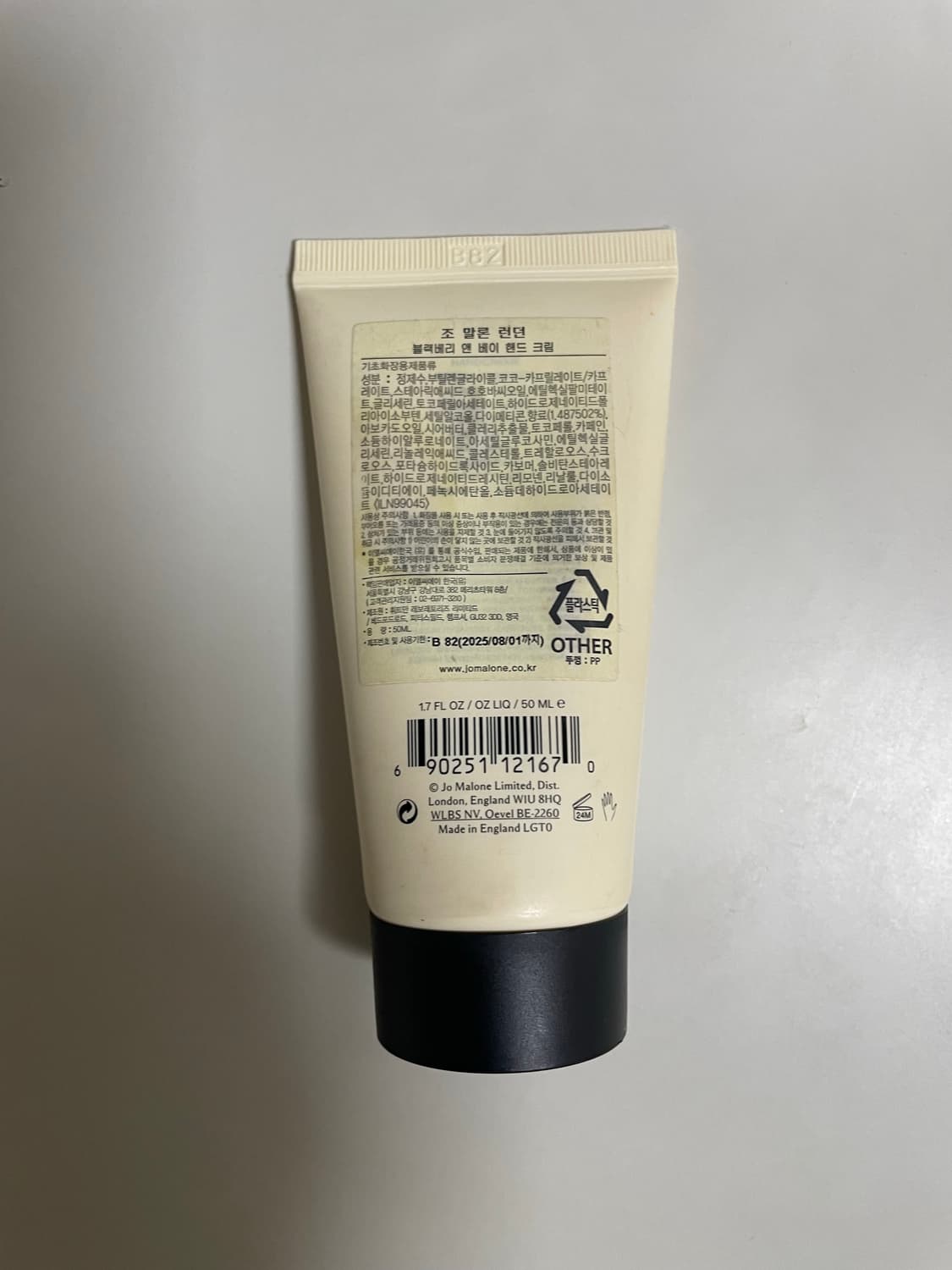 [백화점국문]조말론 블랙베리앤베이 50ml 퍼퓸드핸드크림 향수대용 상품이미지2