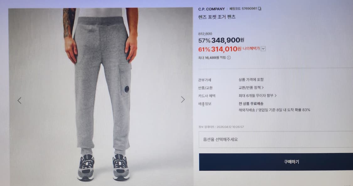 CP컴퍼니 렌즈 포켓 조거 팬츠 그레이 M 상품이미지4