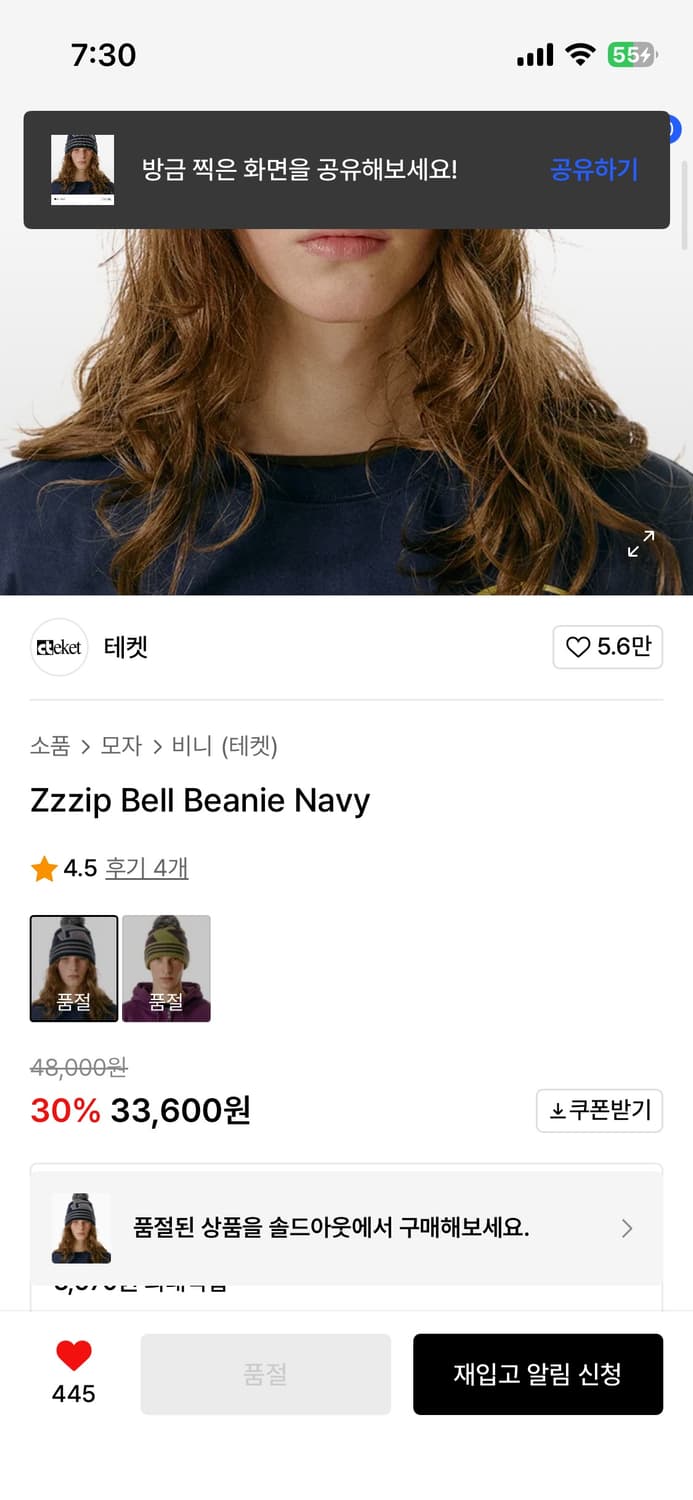 테켓 비니 Zzzip Bell Beanie Navy 상품이미지2