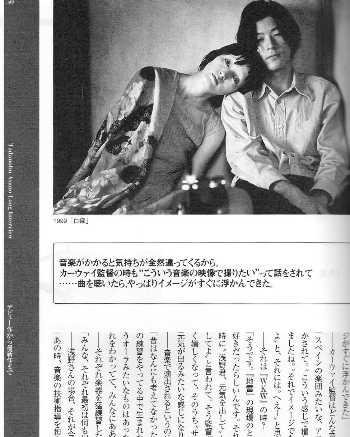 아사노 타다노부 액터즈 파일 (1999) 희귀서적 일본서적  상품이미지6