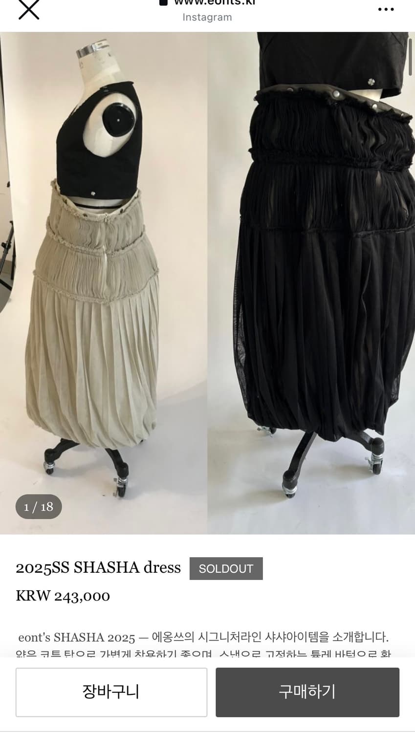 eonts 2025ss SHASHA dress 상품이미지1