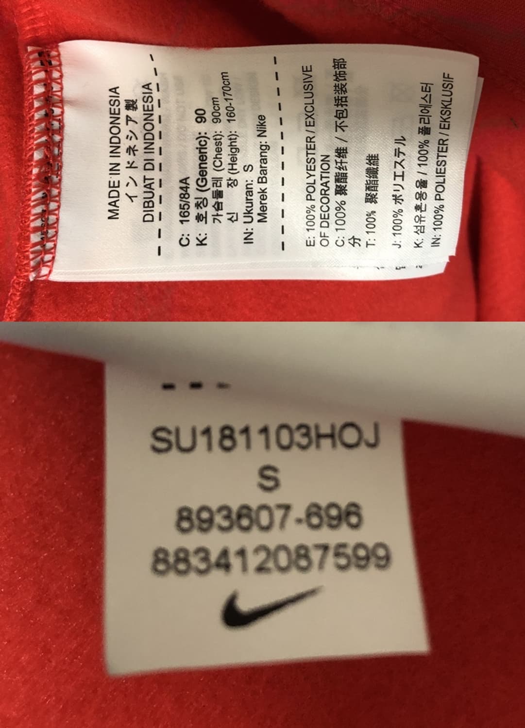 나이키국대 국대KOREA 18-20 축구국대 스쿼드 앤섬 트랙자켓 S 상품이미지7