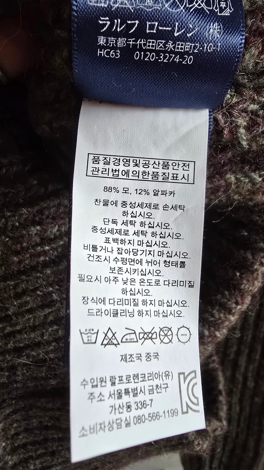 Polo Ralph Lauren 스웨이드패치  헤비울 니트 상품이미지9