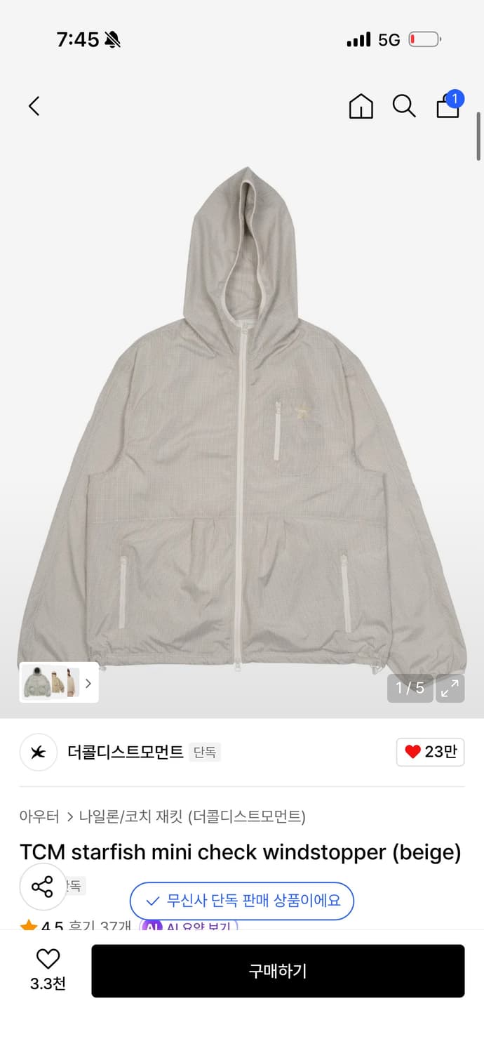 더콜디스트모먼트 바람막이 베이지 상품이미지1