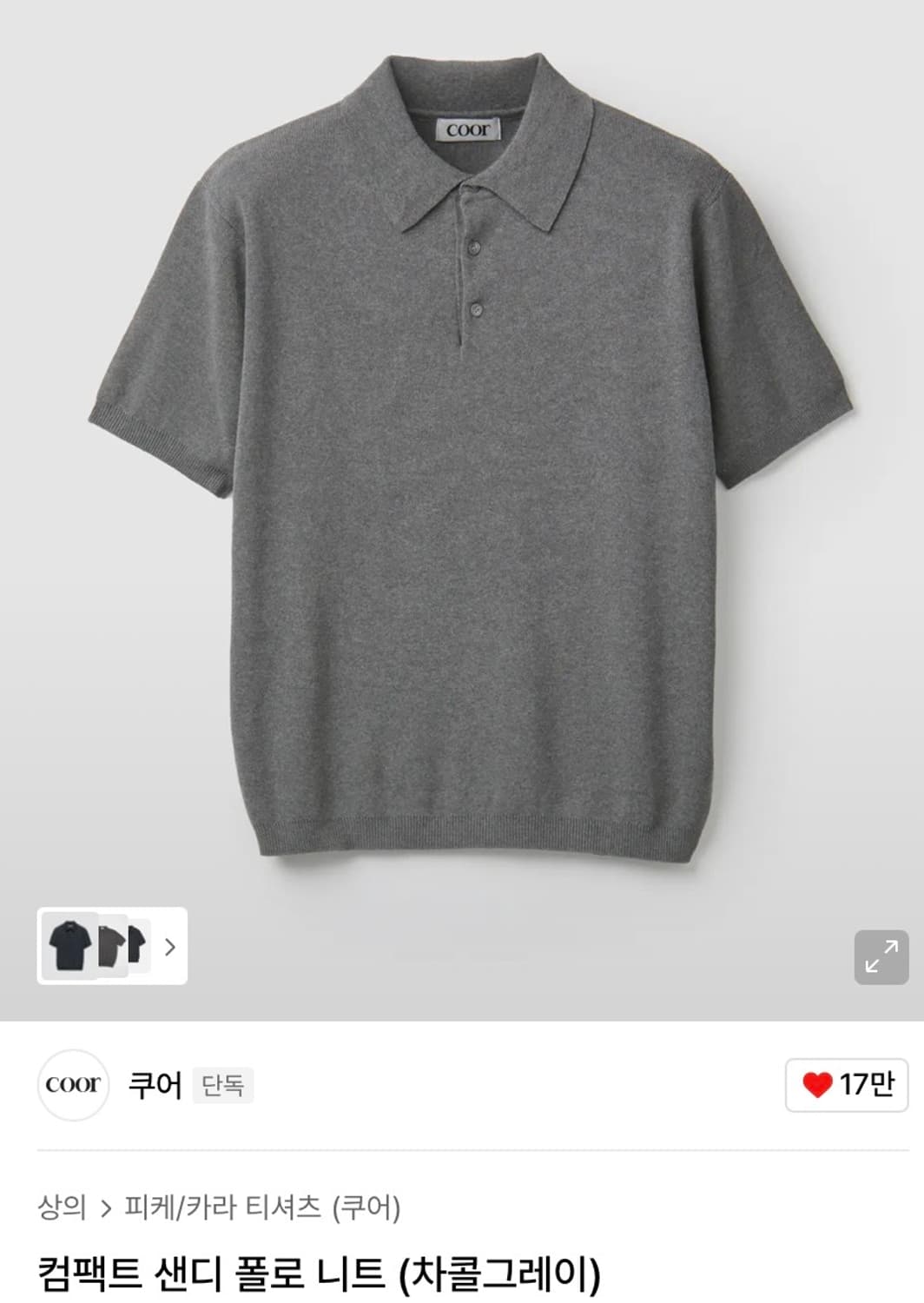 (m) 쿠어 컴팩트 샌디 폴로 니트 차콜 그레이 상품이미지3