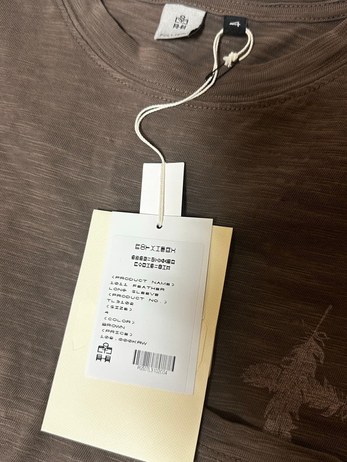 폴리테루 페더롱슬리브 브라운 4 상품이미지2