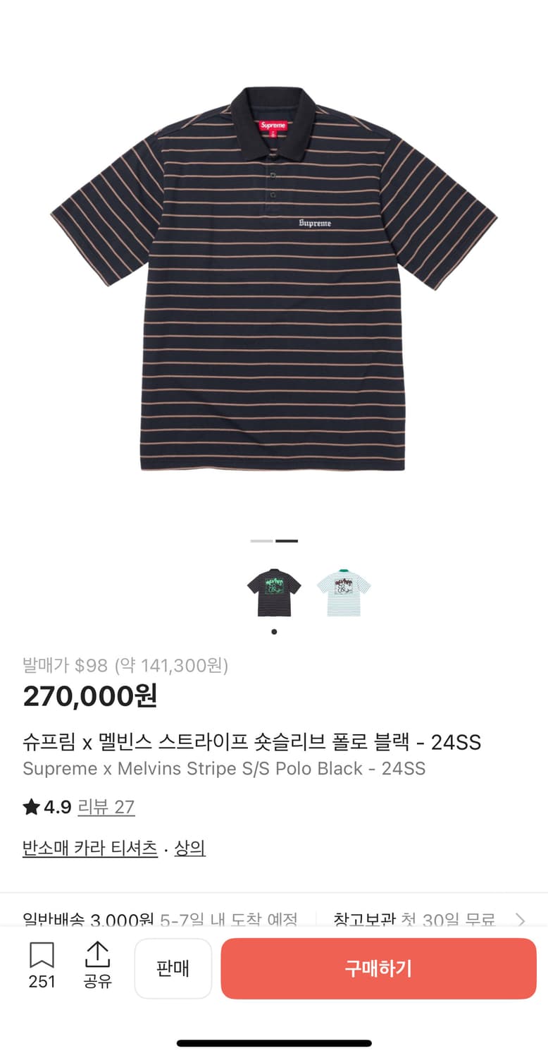 슈프림 x 멜빈스 스트라이프 숏슬리브 폴로 블랙 - 24SS 상품이미지8