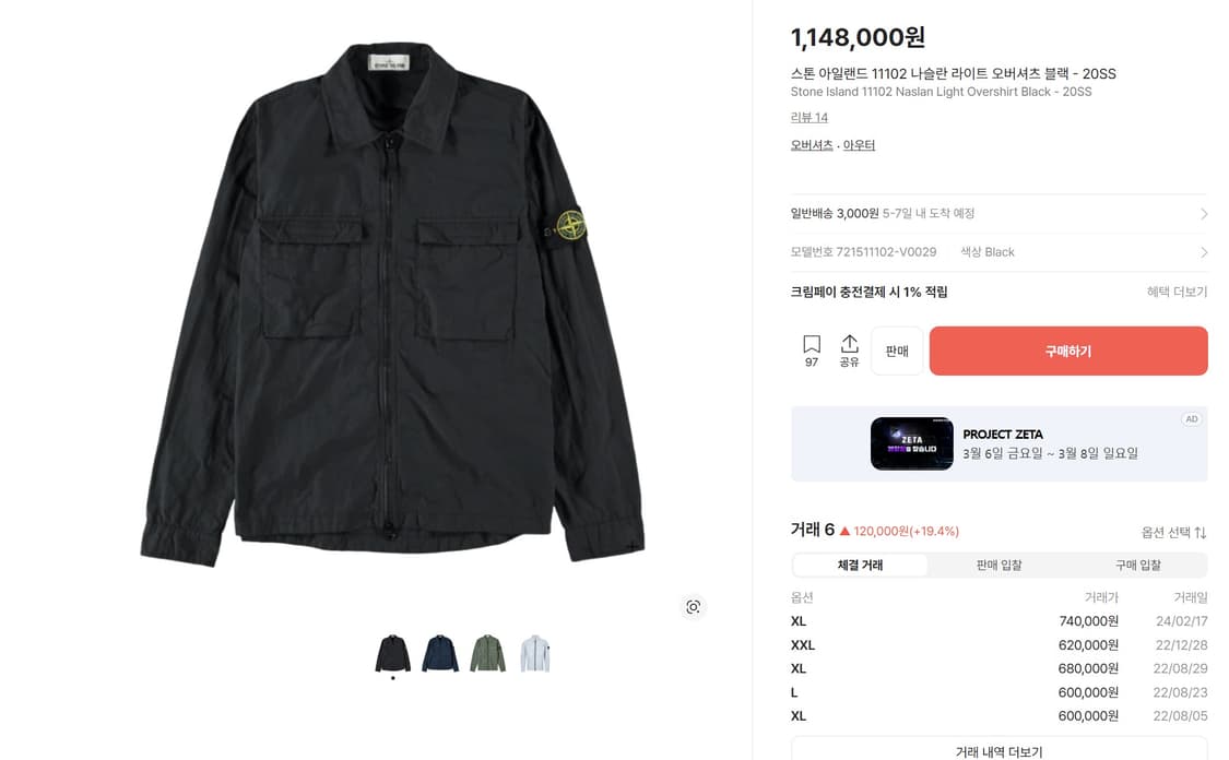 스톤아일랜드 나슬란 라이트 오버셔츠 상품이미지6