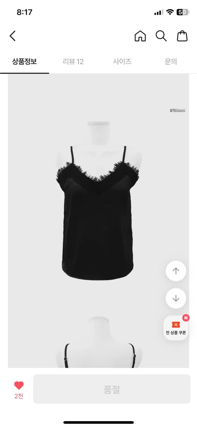 레이스나시 상품이미지5