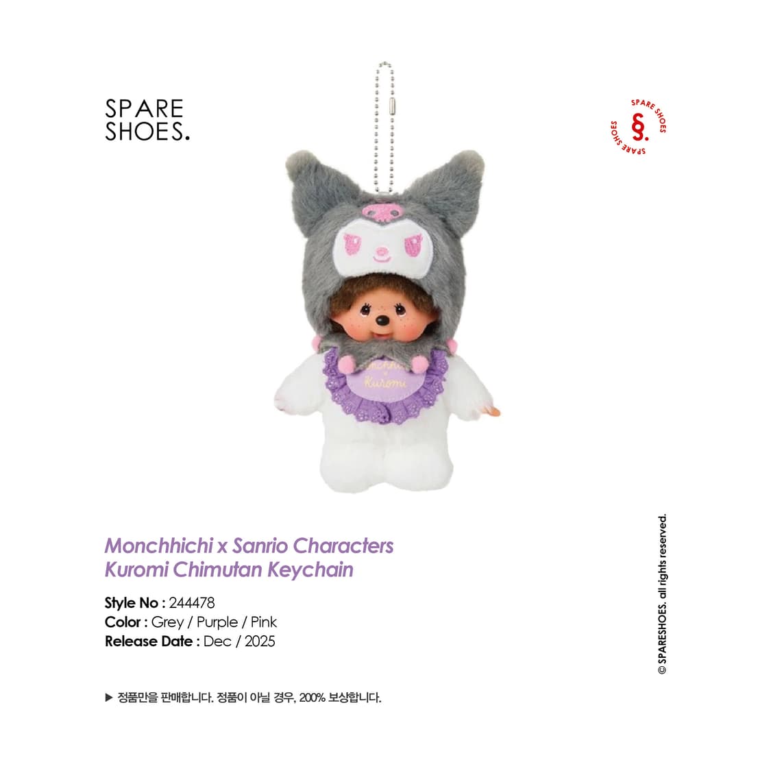 [새상품 / 정품] 몬치치 산리오 쿠로미 치무탄 키링 상품이미지1