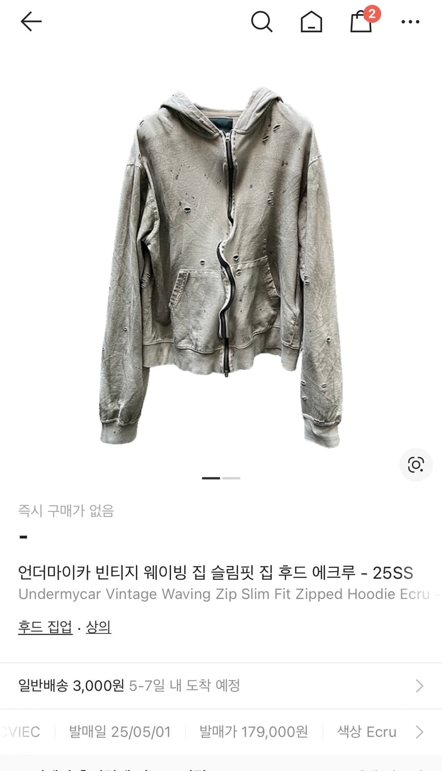 언더마이카 빈티지 웨이빙 집 슬림핏 집 후드 에크루 - 25SS 상품이미지1