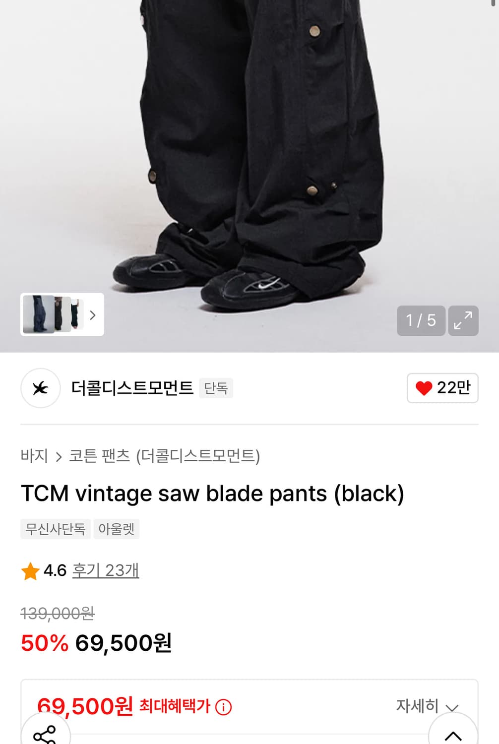 saw blade pants (black) 상품이미지2