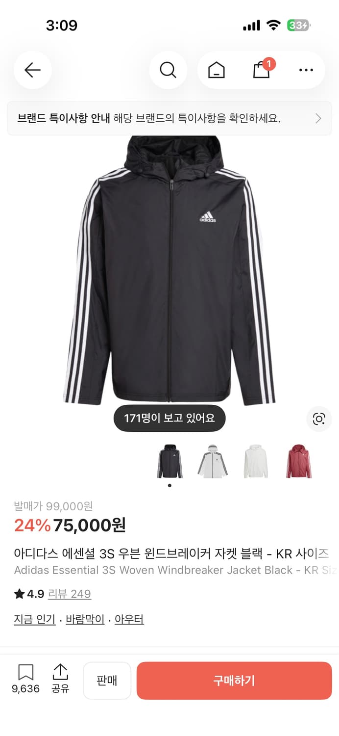 아디다스 IB0381 에센셜 3S 우븐 윈드브레이커 상품이미지3