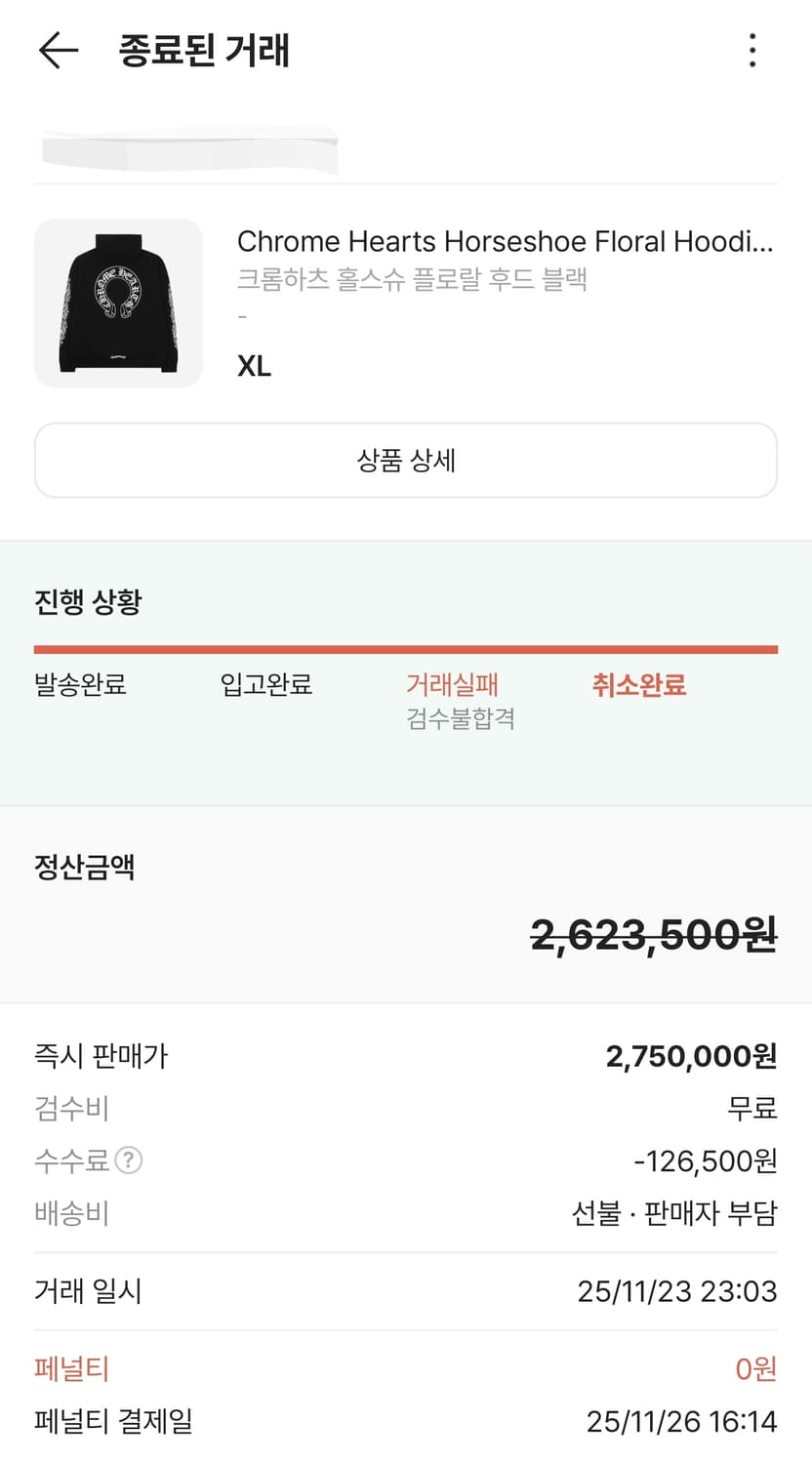 크롬하츠 플로랄 홀스슈 후드 블랙 XL 상품이미지3