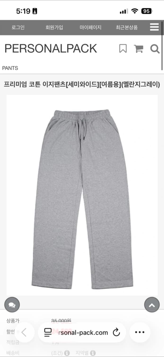 퍼스널팩 프리미엄 코튼 이지팬츠 멜란지 그레이 L 상품이미지2