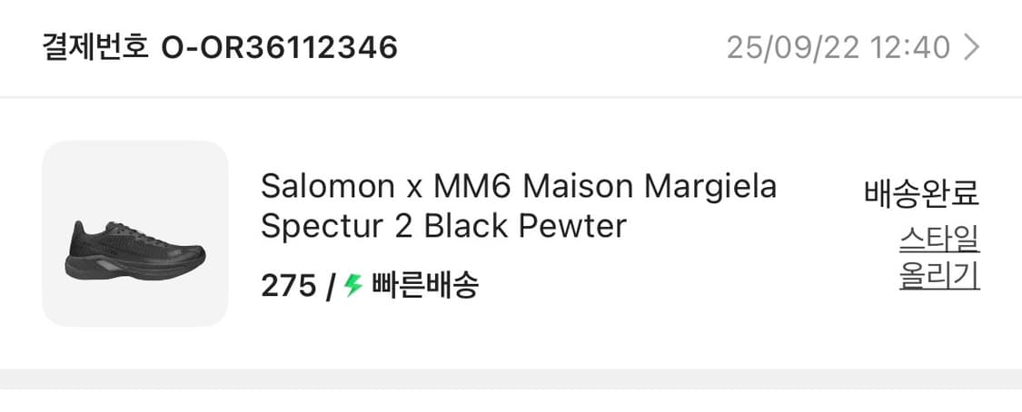 살로몬 MM6 마르지엘라 스펙터 2 275사이즈 상품이미지2