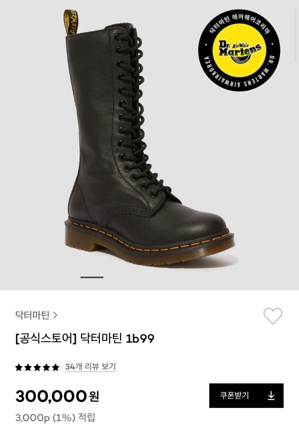 닥터마틴 버지니아 14홀 상품이미지2