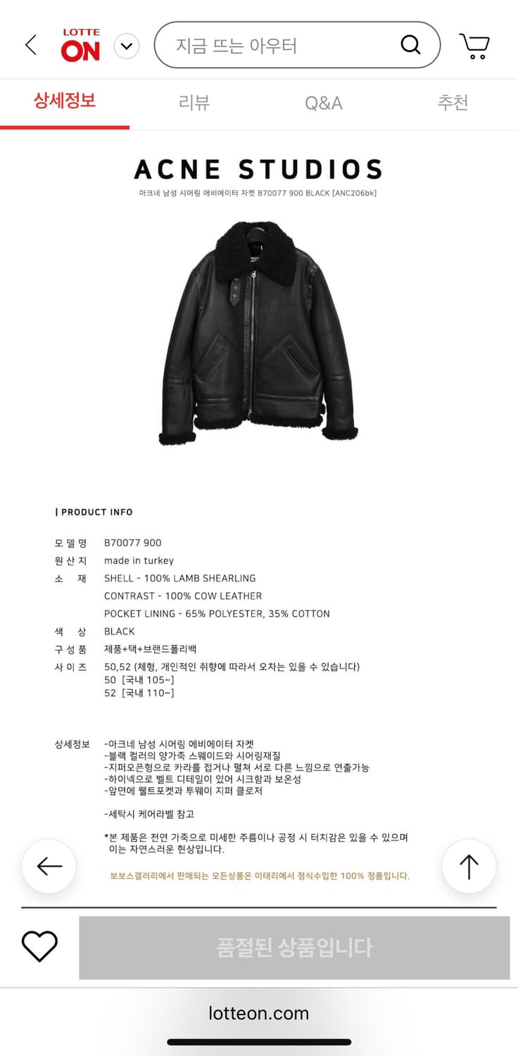 아크네스튜디오 남성무스탕 52사이즈 상품이미지4