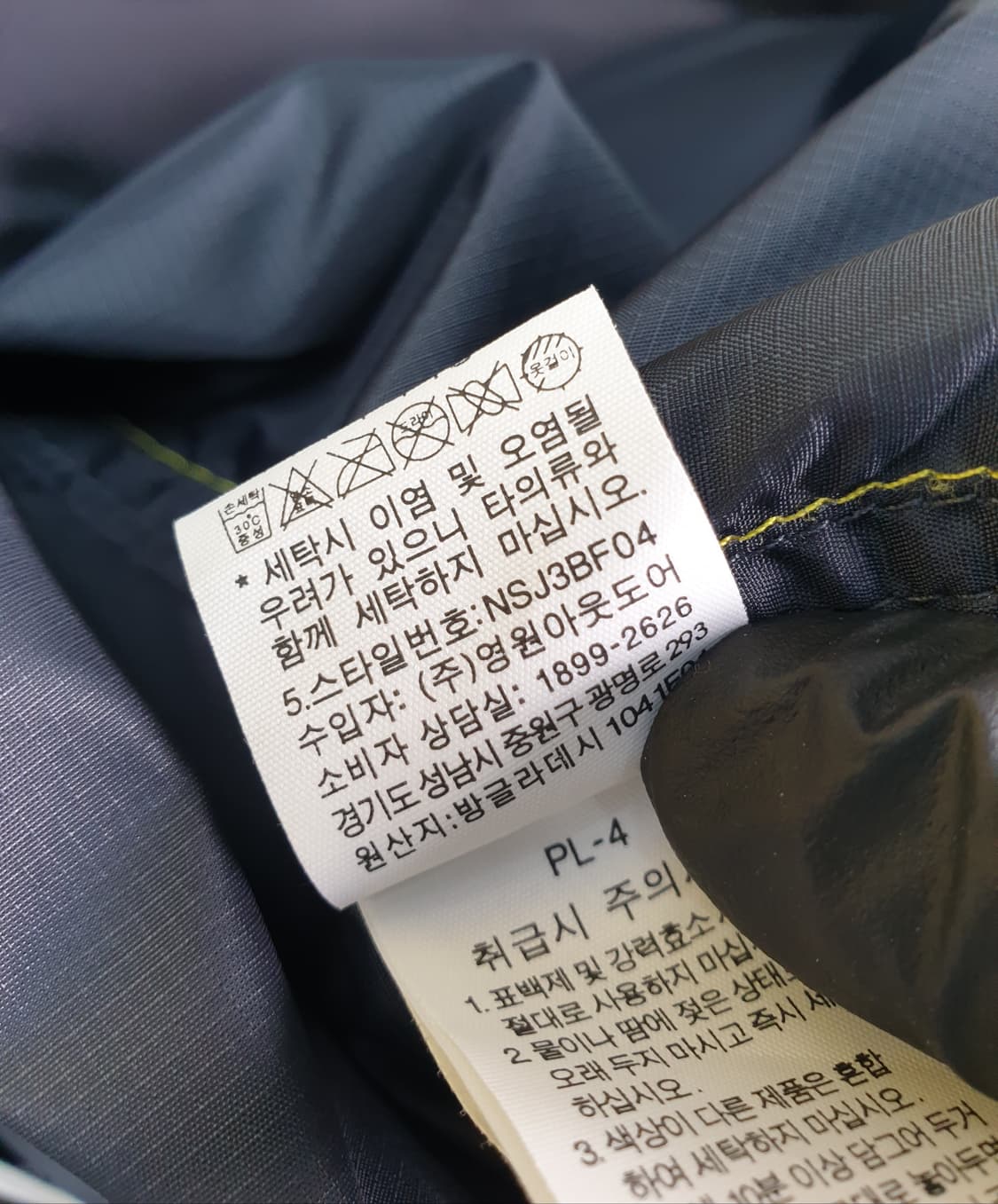 [95]노스페이스 경량 바람막이 상품이미지7