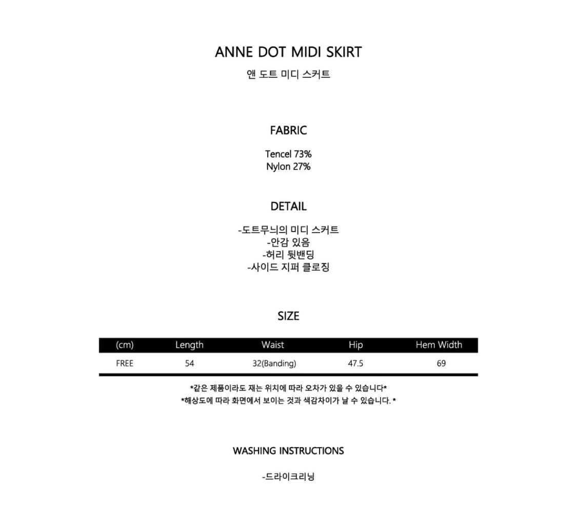 쿠키시 kookeesee 도트 스커트 상품이미지3