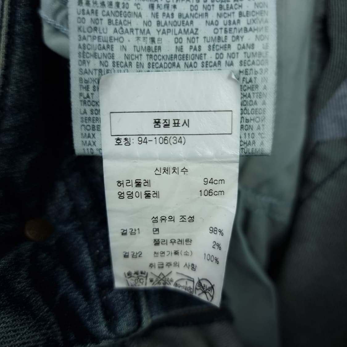 [디젤] 빈티지 버스터 테이퍼드 데님 팬츠 청바지 P01590 상품이미지9