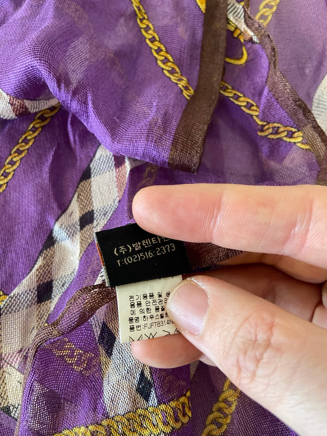 닥스 스카프 퍼플/네이비 체인 패턴 상품이미지6