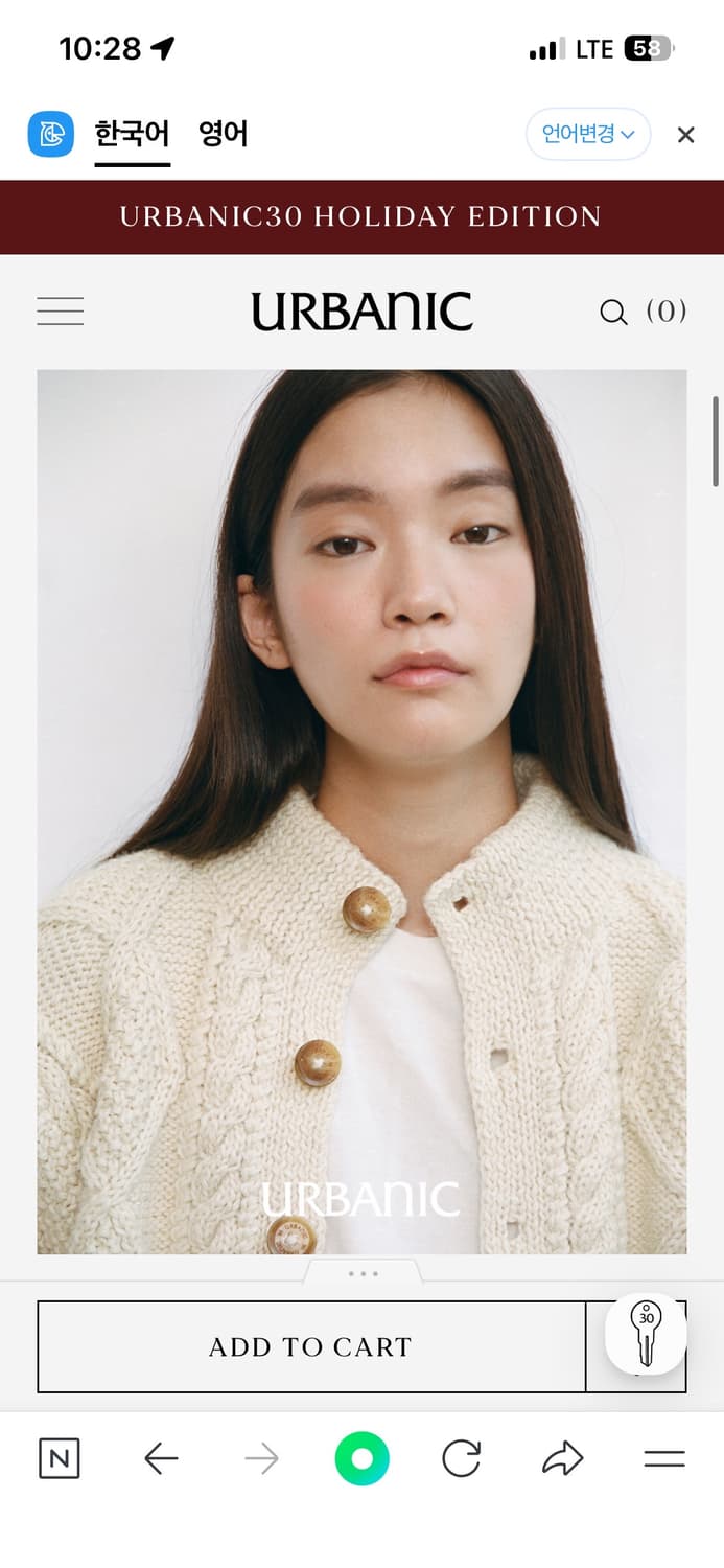 새상품)얼바닉30 인버알란 도네갈 케이블 가디건 아이보리 상품이미지2