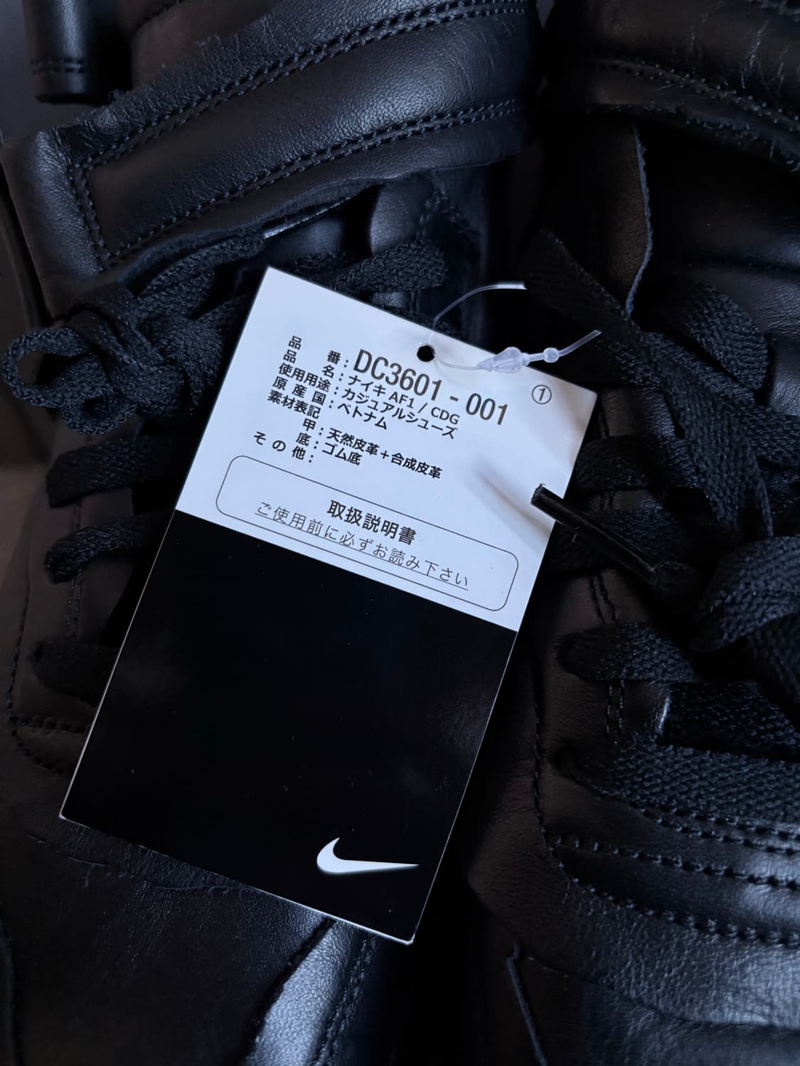 (280) 나이키 X 꼼데가르송 에어포스 미드 블랙 상품이미지10