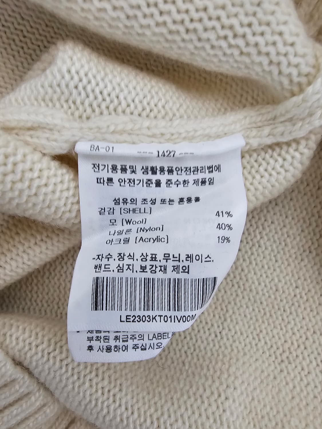 Lee 리 로고 니트 아이보리 M 새상품 상품이미지5
