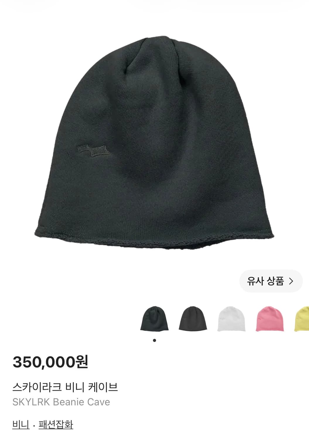 (OS) 스카이라크 비니 케이브 상품이미지6