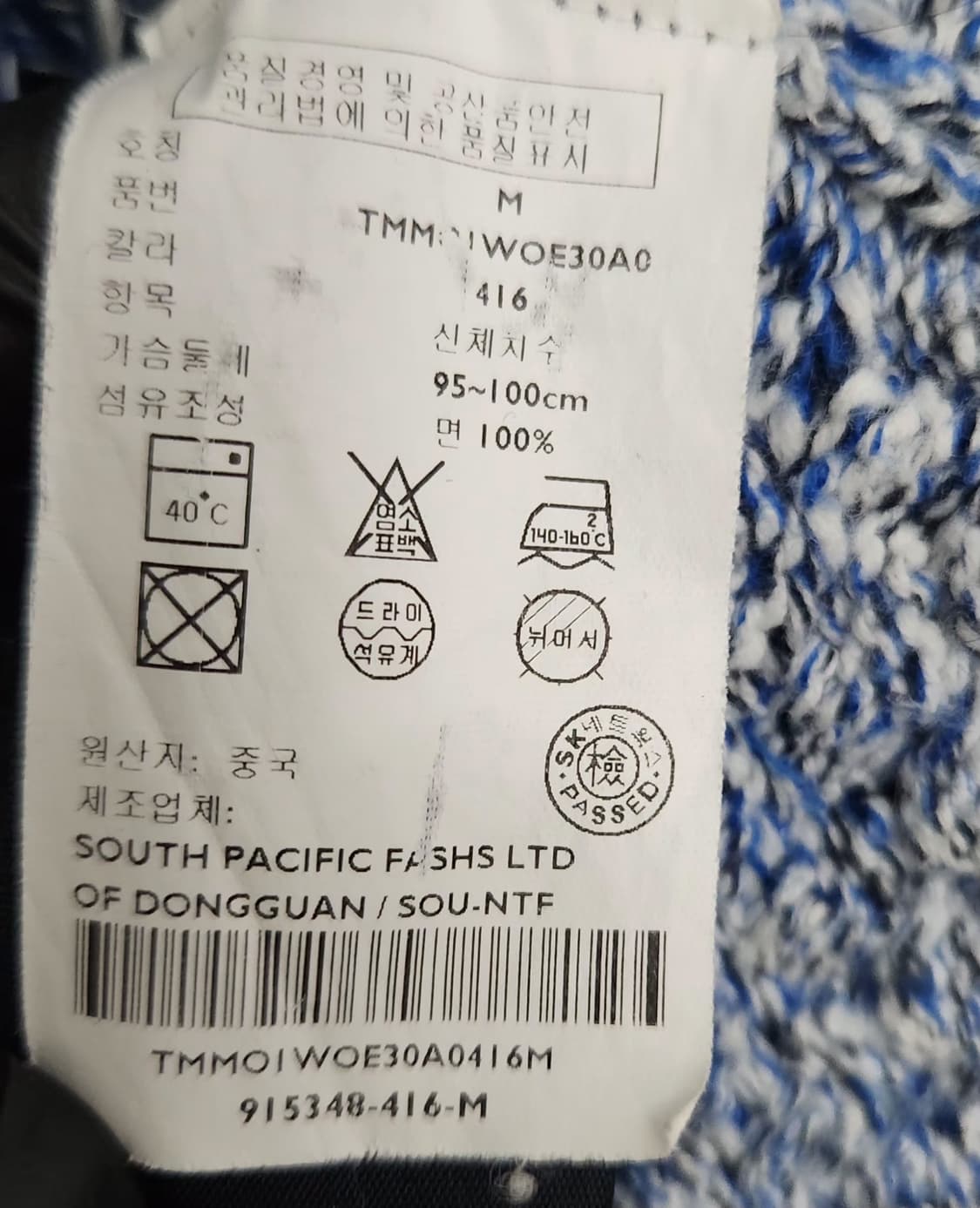 티미힐피거 투톤니트 꽈배기니트 95 상품이미지5