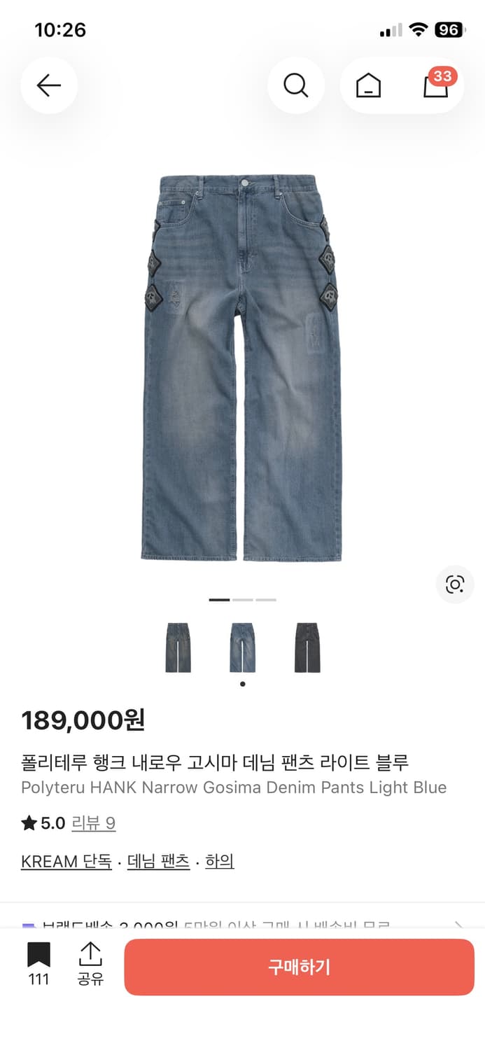 폴리테루 행크 내로우 고시마 데님 팬츠 라이트블루 상품이미지6
