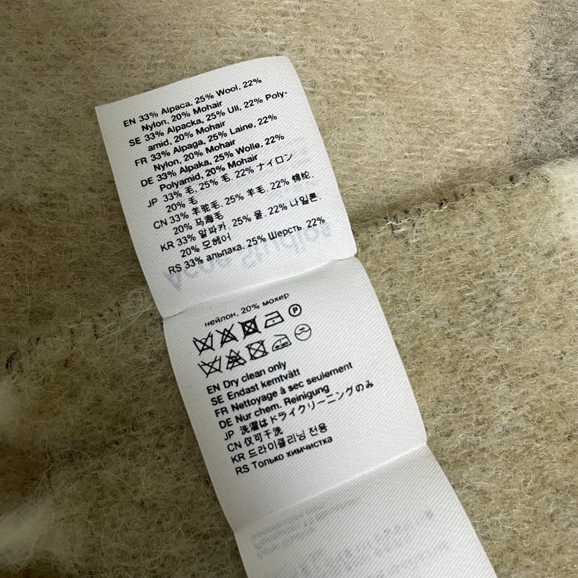 아크네스튜디오 모헤어 체크 머플러 화이트베이지 상품이미지4