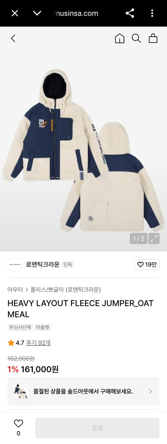 로맨틱크라운 신형 헤비 레이아웃 플리스 쉐르파 후드집업 점퍼 오트밀 L 상품이미지1