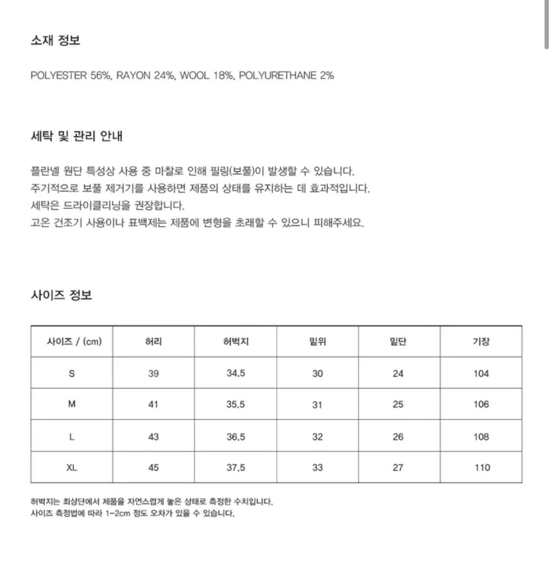 유니온블루 FLANNEL TWO PLEATS WIDE PANTS 블랙 상품이미지2