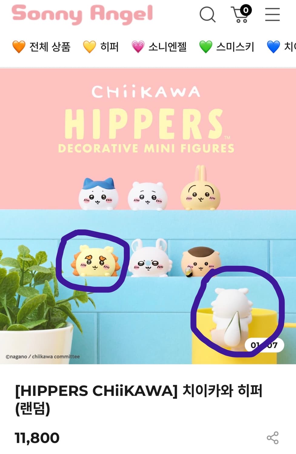 치이카와 히퍼 시크릿,시사 상품이미지2