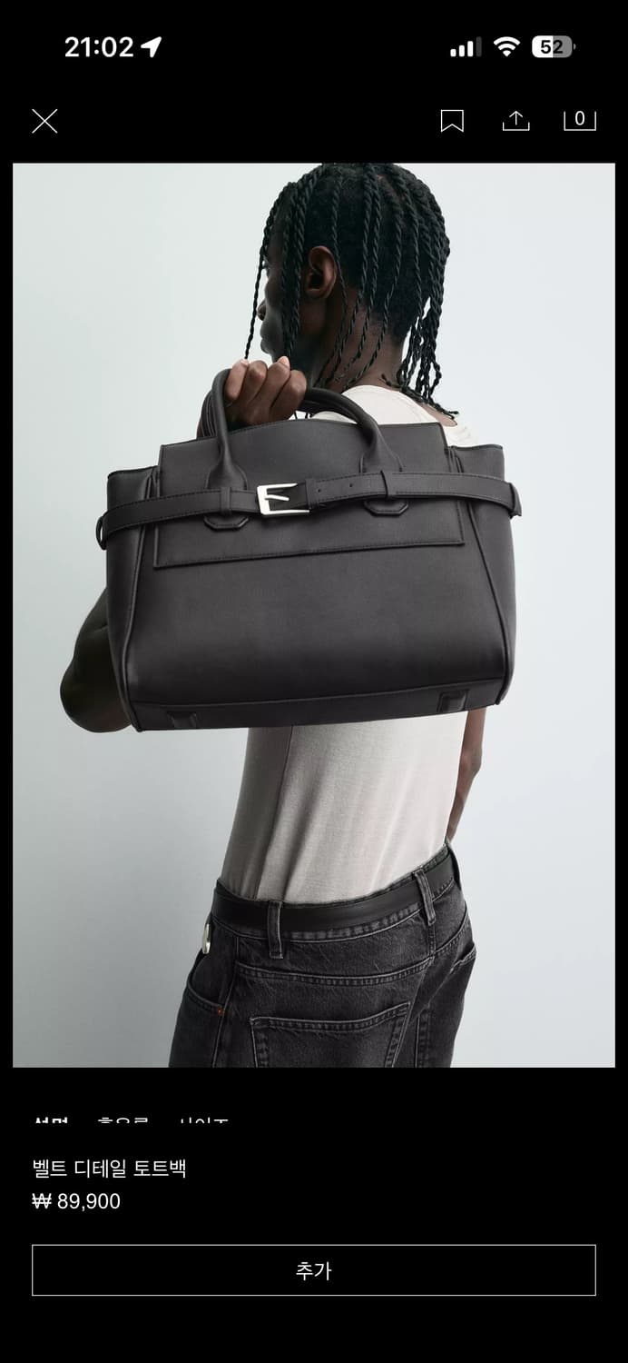 자라 벨트 디테일 토트백 블랙 상품이미지4