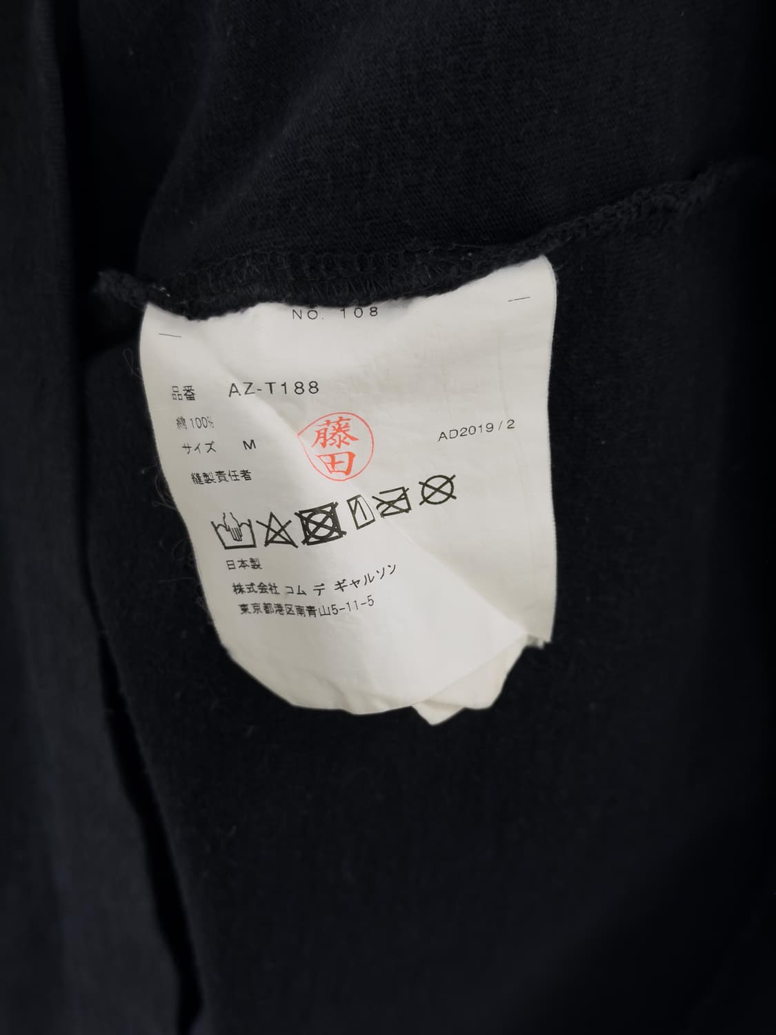 꼼데가르송 티셔츠 상품이미지6