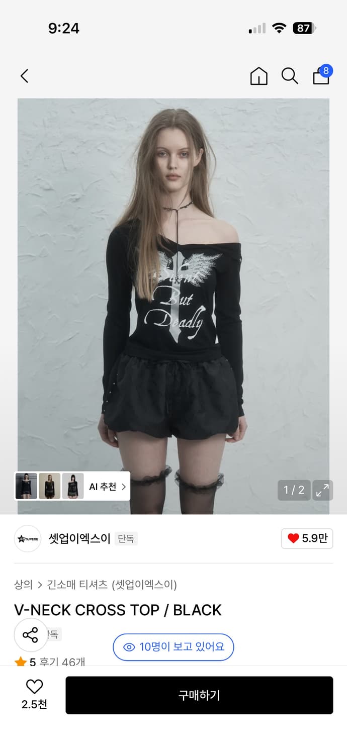 셋업이엑스이 브이넥 크로스탑 상품이미지1