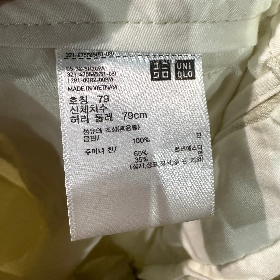 유니클로U 치노팬츠 면바지 31 상품이미지4
