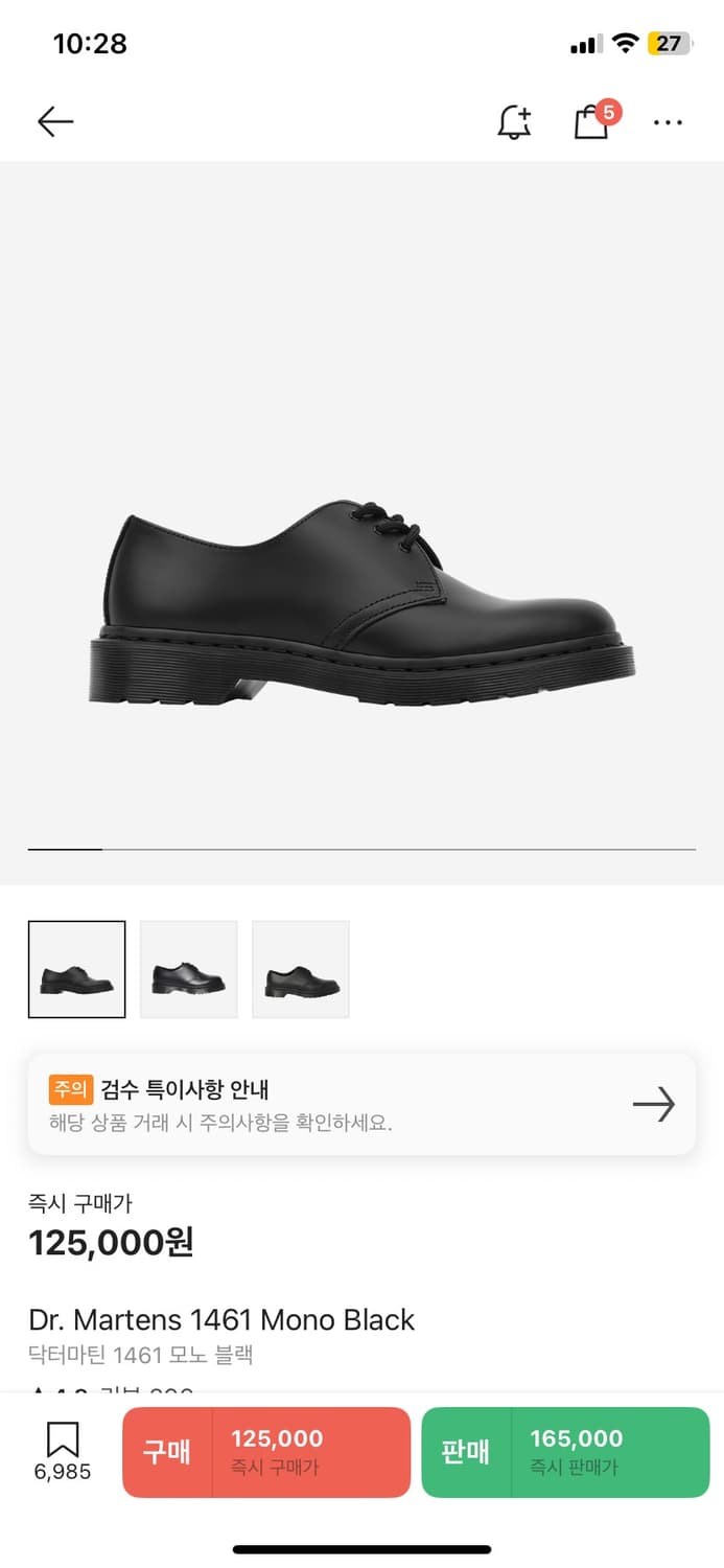 닥터마틴 1461 모노 블랙 280 상품이미지1