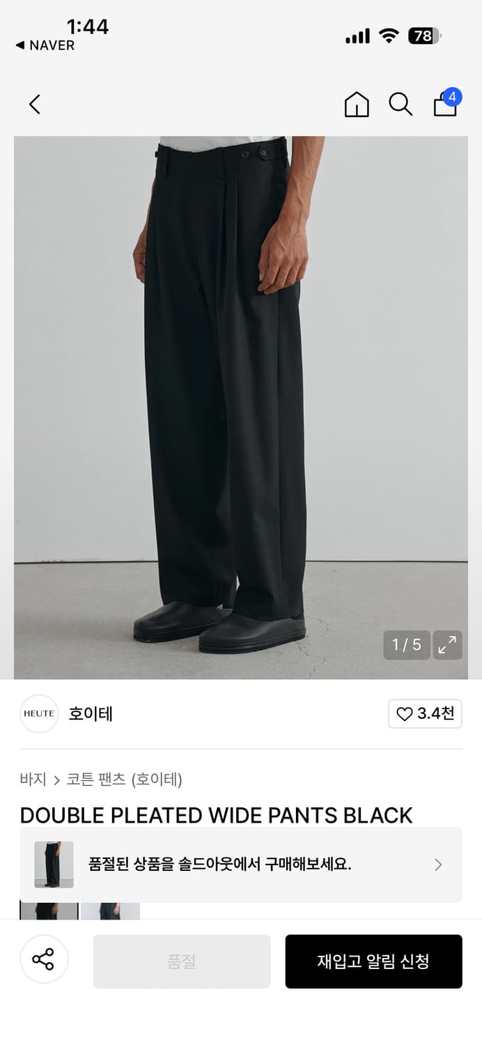 호이테 DOUBLE PLEATED WIDE PANTS M사이즈 상품이미지1