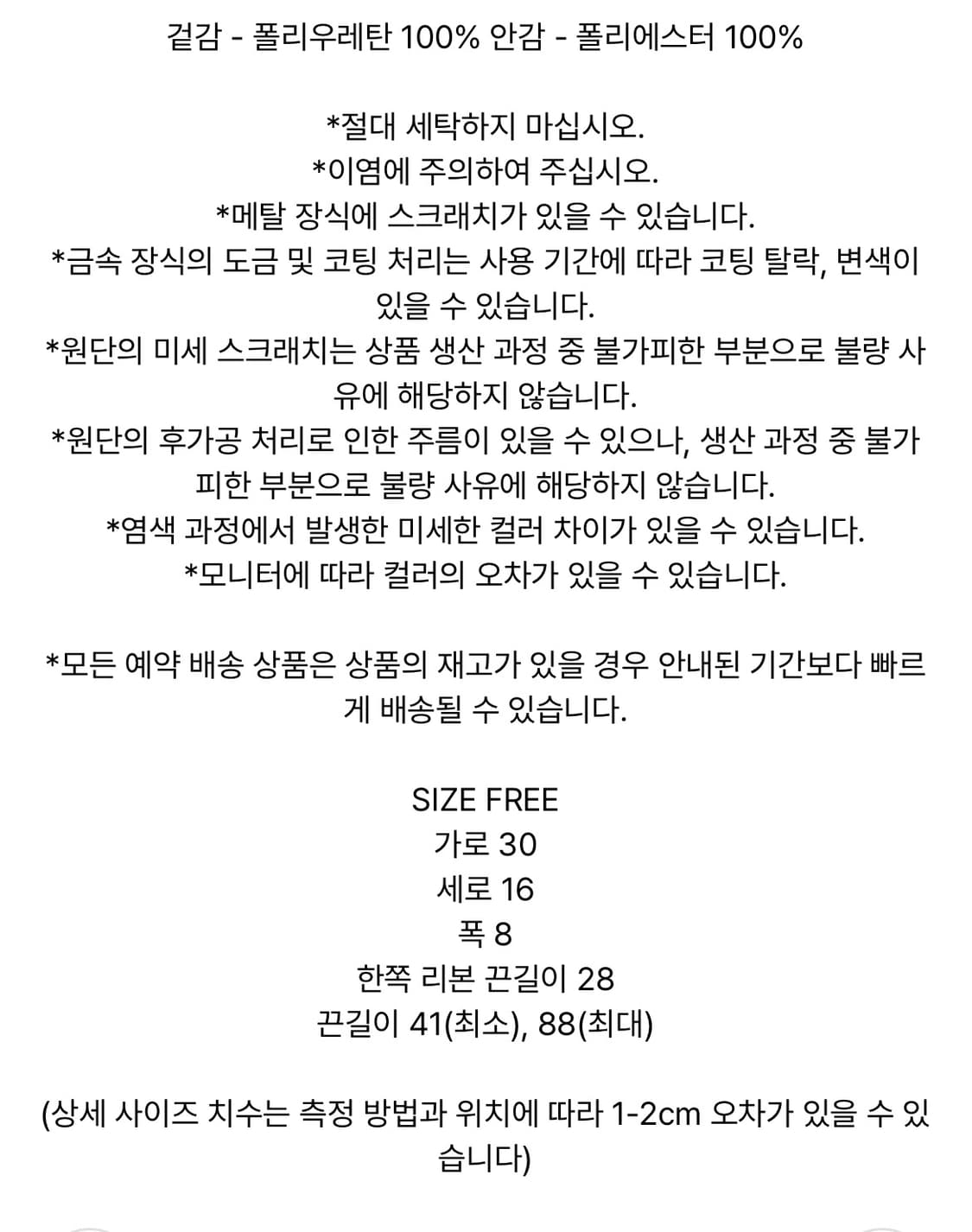 [Matin Kim]마뗑킴 셔링 리본라운드 백(아이보리) 상품이미지7