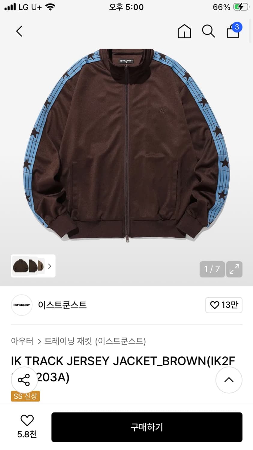 이스트쿤스트 져지 자켓 팔아요 상품이미지1