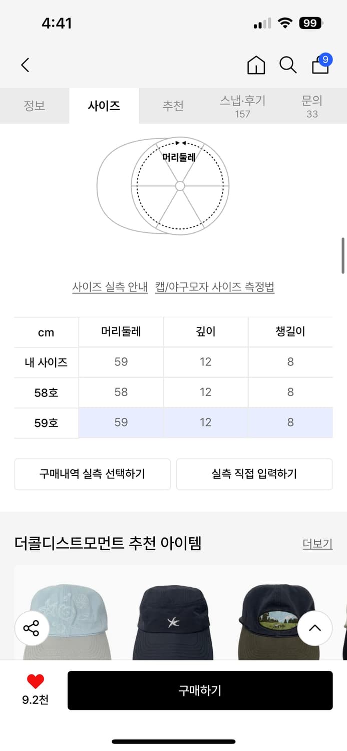 더콜디스트모먼트 foy cap 상품이미지4