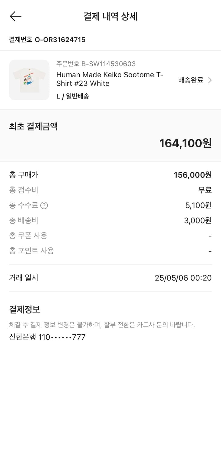 휴먼메이드 반팔 상품이미지7