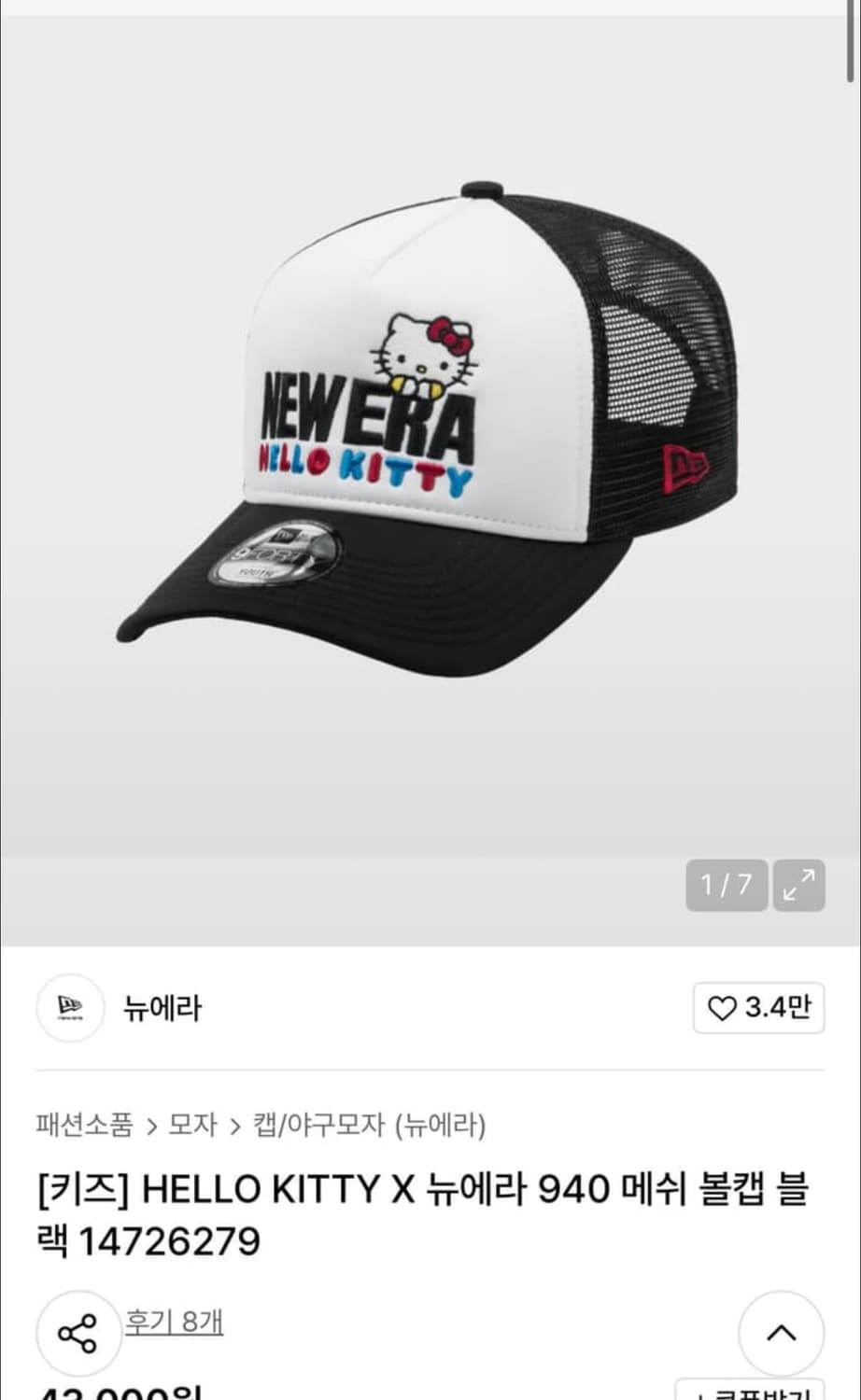 뉴에라 헬로키티 메쉬캡 키즈 상품이미지2