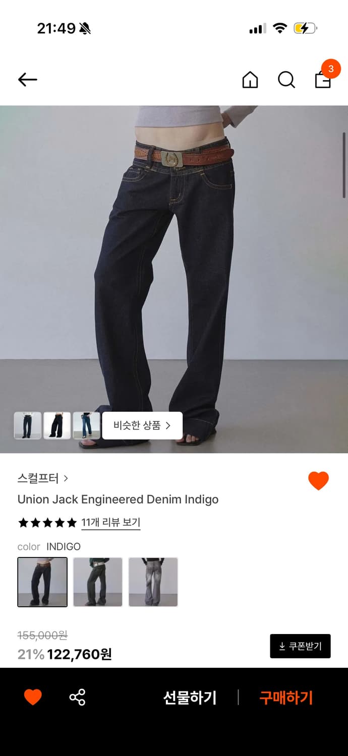 스컬프터 유니온잭 데님 인디고  상품이미지1